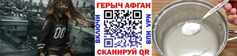 Героин афганец  Купить  Сокол 