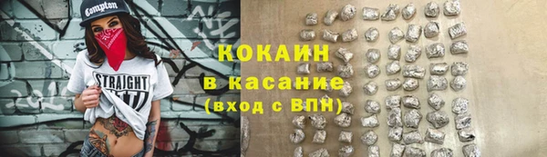 спайс Белокуриха