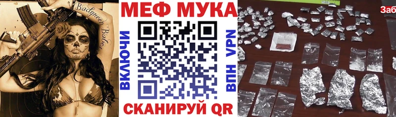 Меф mephedrone  Купить где  Сокол 