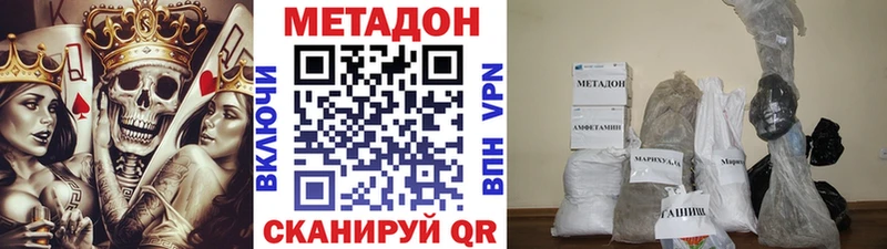 Метадон кристалл  Купить где  Сокол 